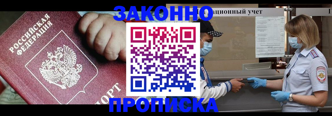 временная регистрация в квартире в Мензелинске